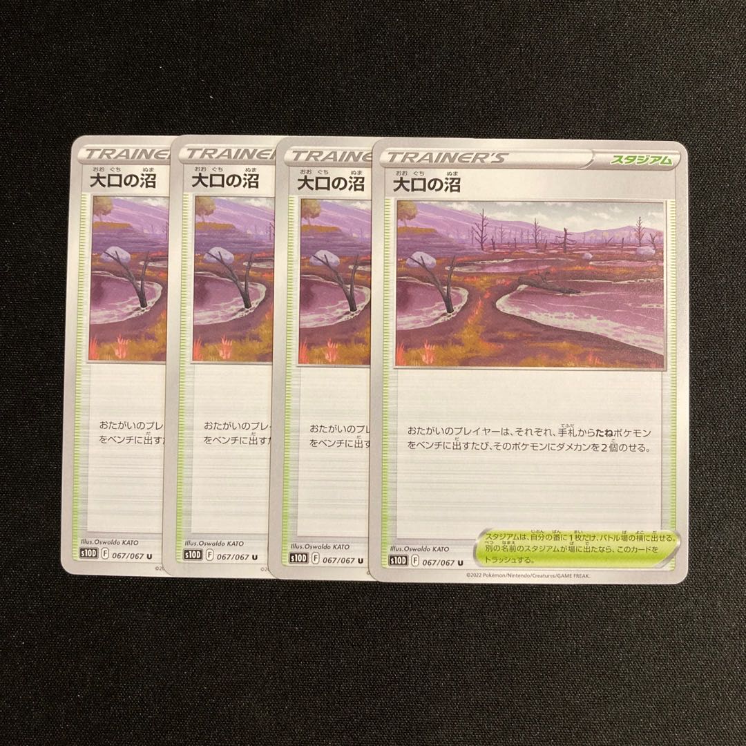 c176 large swamp s10D set of 4 pokémon tre treacle