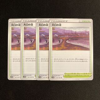c177 large swamp s10D set of 4 pokémon tre tre...