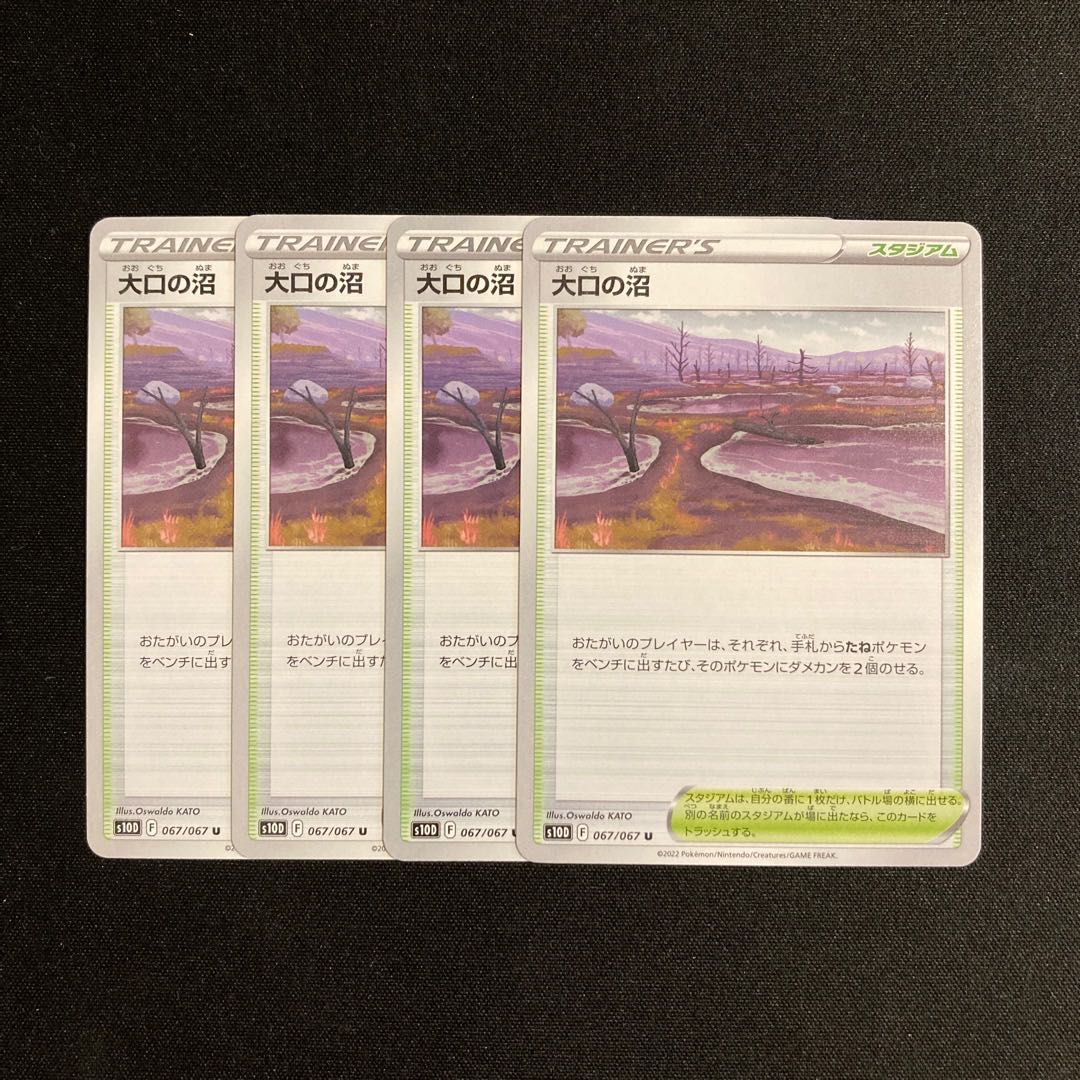 c180 large swamp s10D set of 4 pokémon tre treasuries