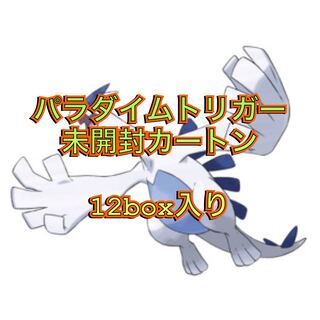 Paradigm Trigger unopened 2 cartons with promo