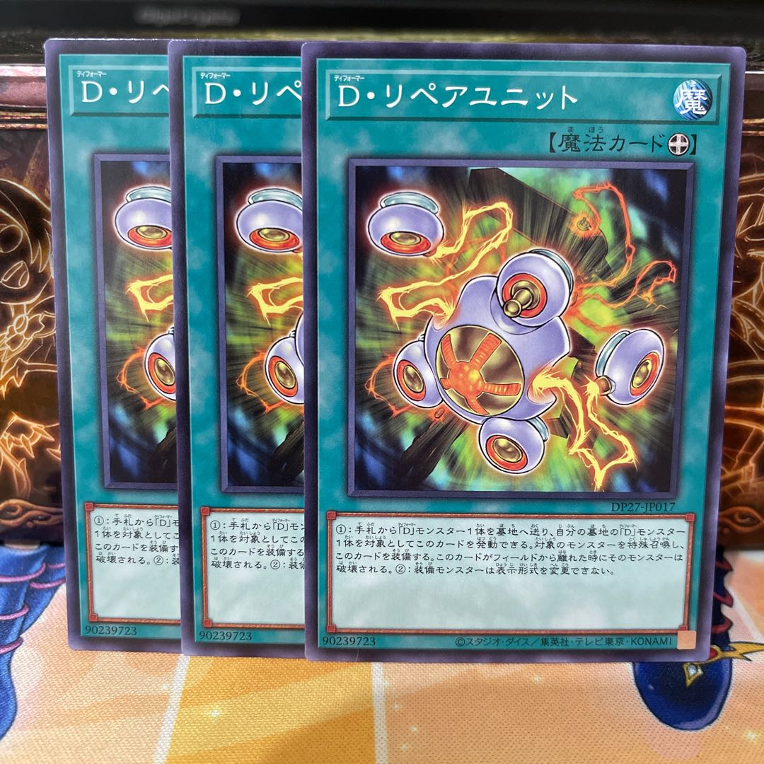 No.1090 P shop D. Repair Unit [no