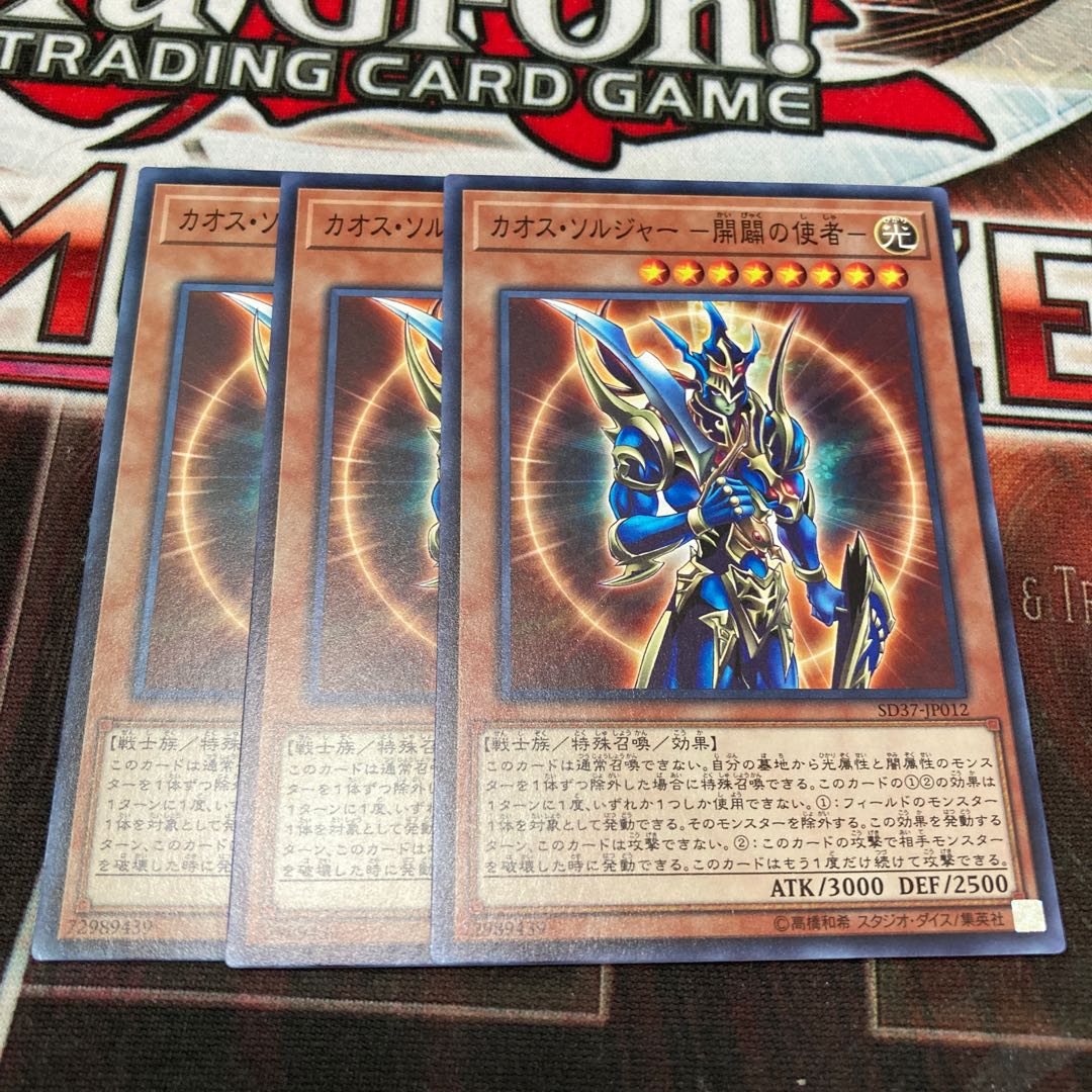 Black Luster Soldier -Emissary of the Creation- Normal 3 copies Special Price