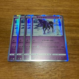 LAY SPOS R 055/100 4 sheets