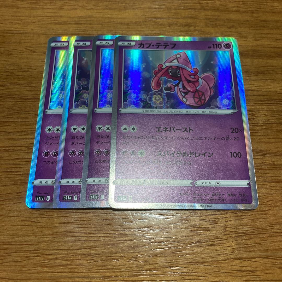 Tapu Lele R 043/068 4 sheets