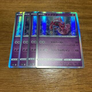 Tapu Lele R 043/068 4 sheets