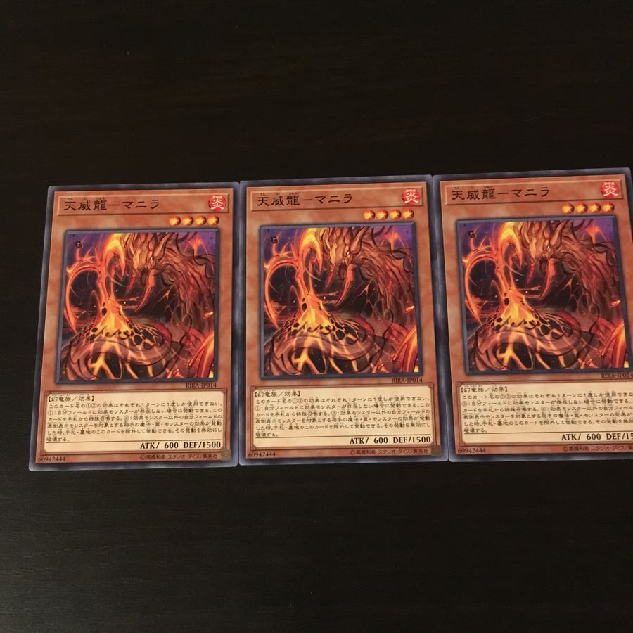 Tenwei Dragon Manila 3 sheets