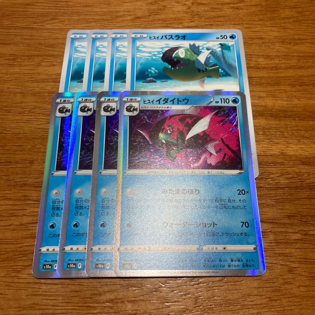 Jade Idaitou R 013/071 4 pieces