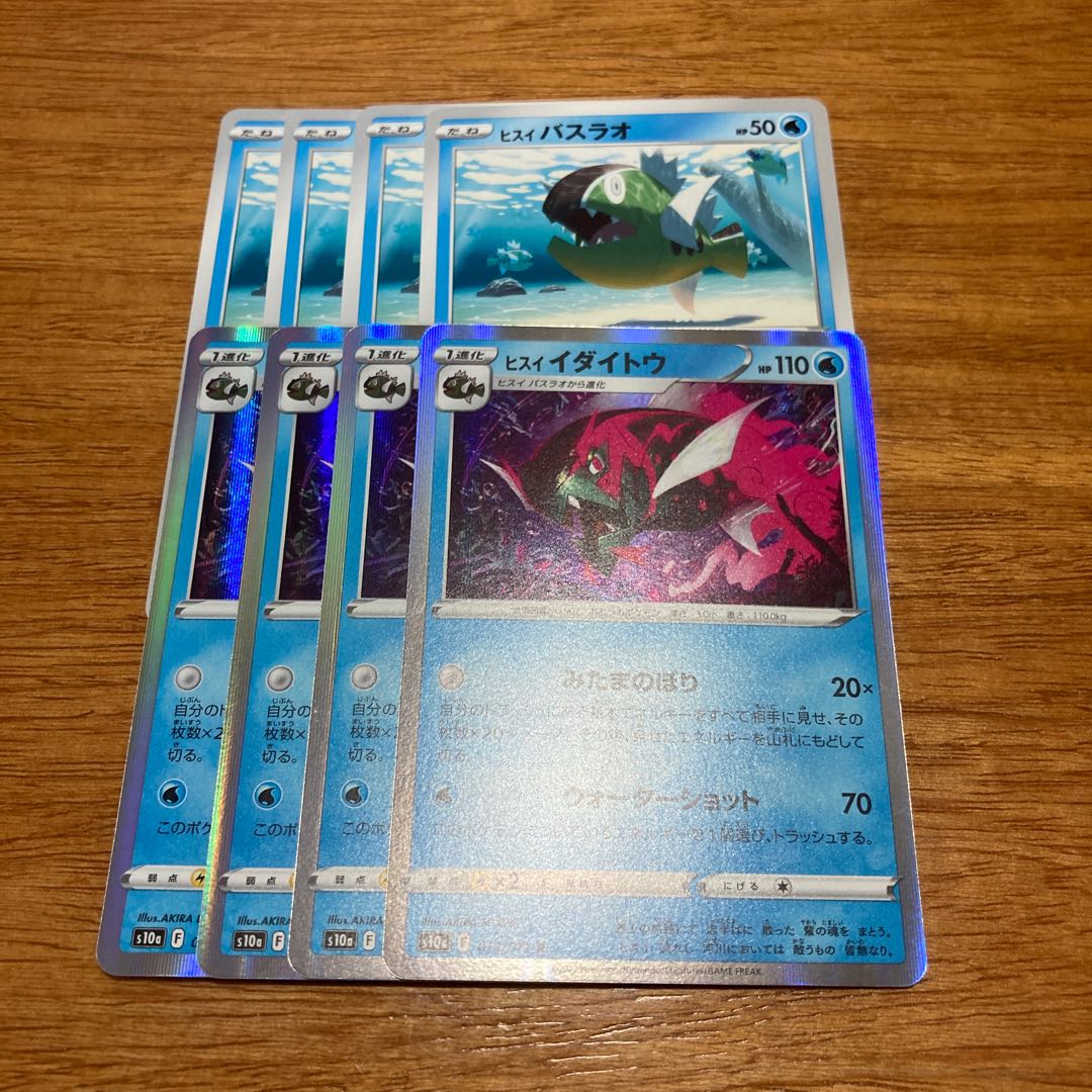 Jade Idaitou R 013/071 4 pieces