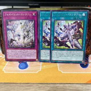 No.1091 P shop Favourite Contact, Instant Contact [Rare].