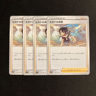 c187 ヒガナの決意 s7R 4枚セット ポケモン トレトレ