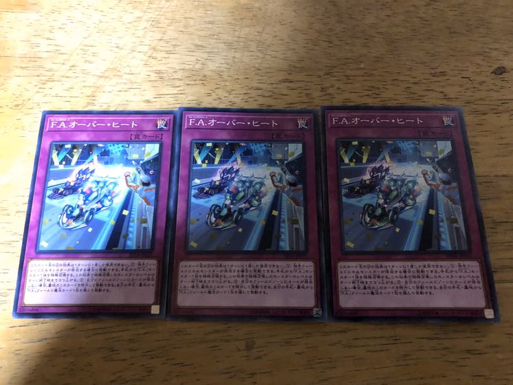 【ダボハゼ】F.A.オーバー・ヒート