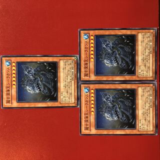 Yu-Gi-Oh Superancient Deepsea King Coelacanth Set of 3