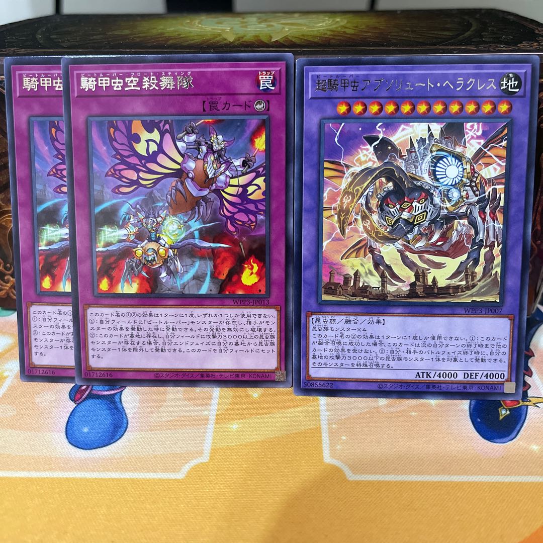 No.1092 P shop Cavalry Beetle Sky-Slaying Dance Team, Psychic Cavalry Beetle Absolute Hercules [Rare].