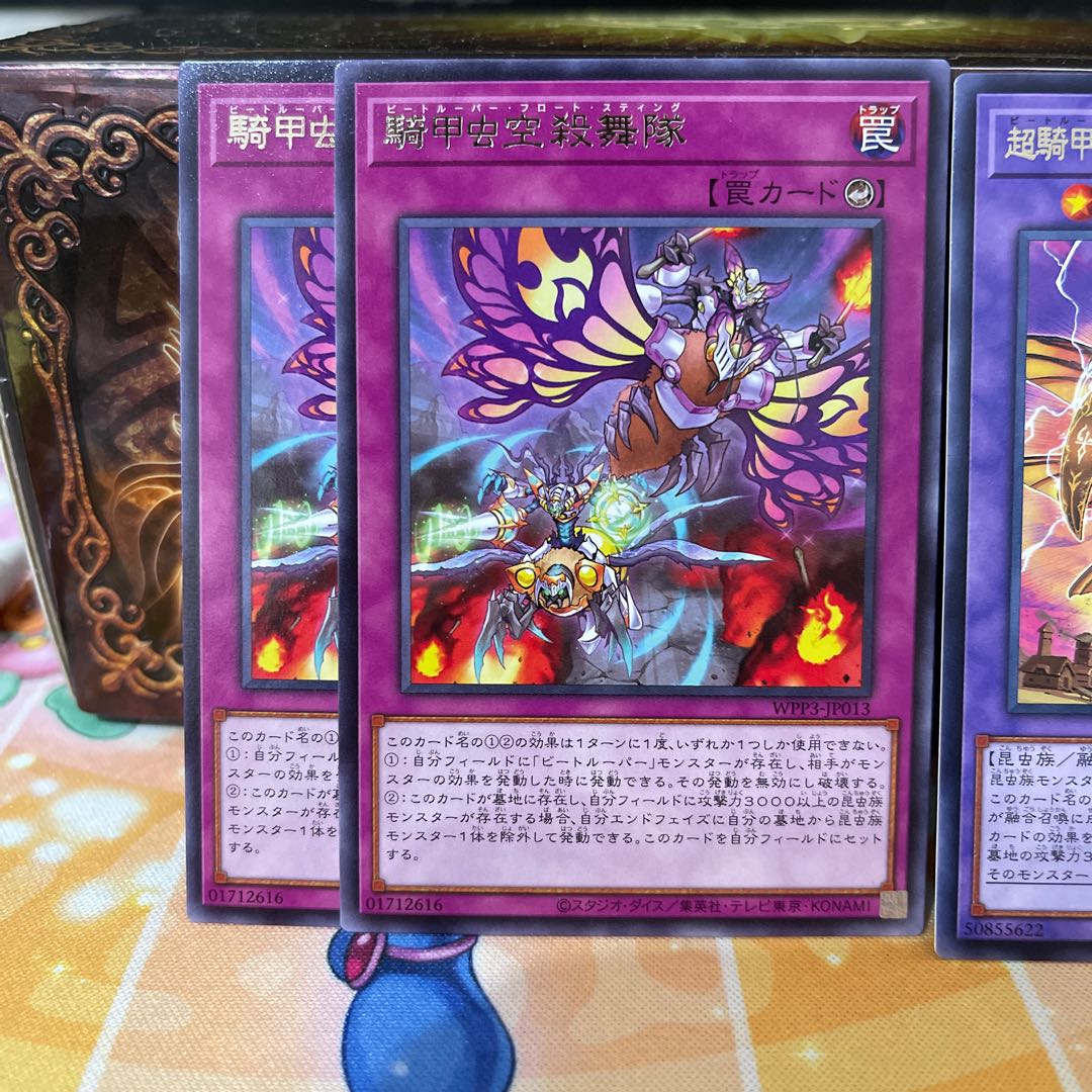 No.1092 P shop Cavalry Beetle Sky-Slaying Dance Team, Psychic Cavalry Beetle Absolute Hercules [Rare].