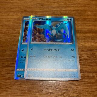 Articuno R 024/068 2 sheets