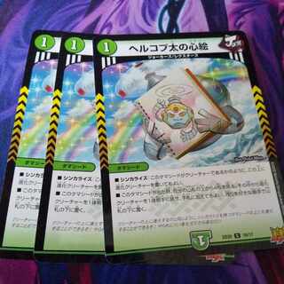 Herkopta's Heart Picture C 76/76