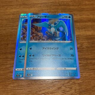 Articuno R 024/068 2 sheets