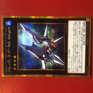 遊戯王 Ｎｏ.１０１ Ｓ・Ｈ・Ａｒｋ Ｋｎｉｇｈｔ　ゴルシク【GP16】版 1枚