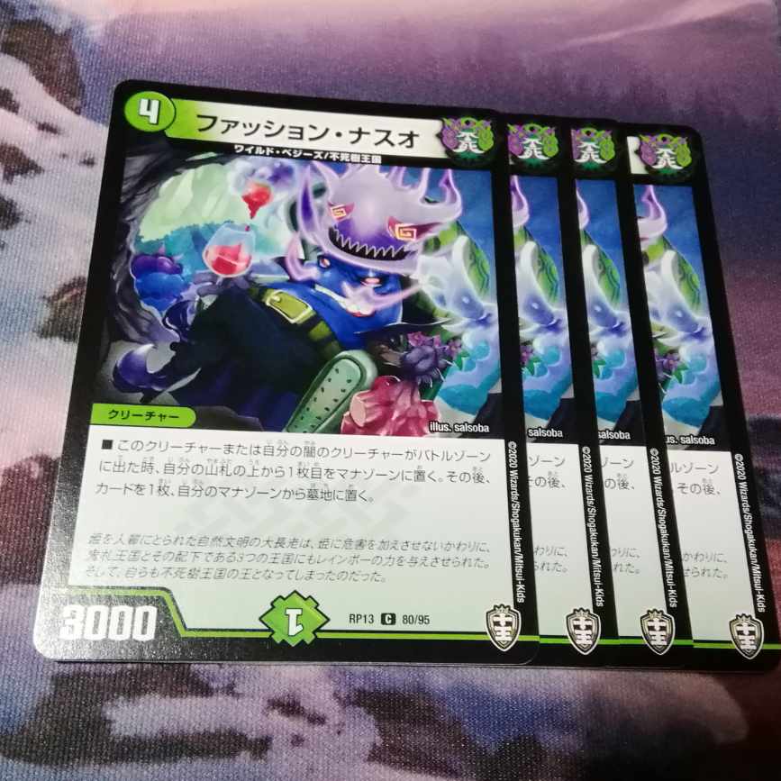 Fashion Naso 4 sheets Akamaru