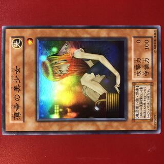 Yu-Gi-Oh The Unhappy Maiden Early Cards Super