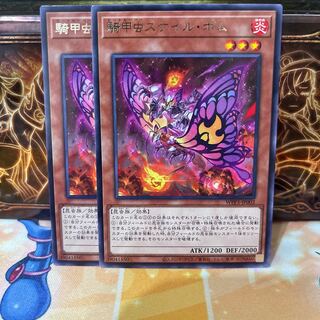 No.1094 P Shop Rider Beetle Scale Bomb [Rare