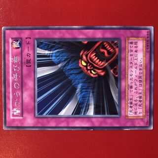 Yu-Gi-Oh! Call of Darkness Character Rare Early Card