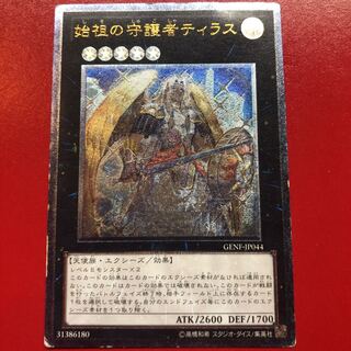 Yu-Gi-Oh Tiras, Keeper of Genesis Relief