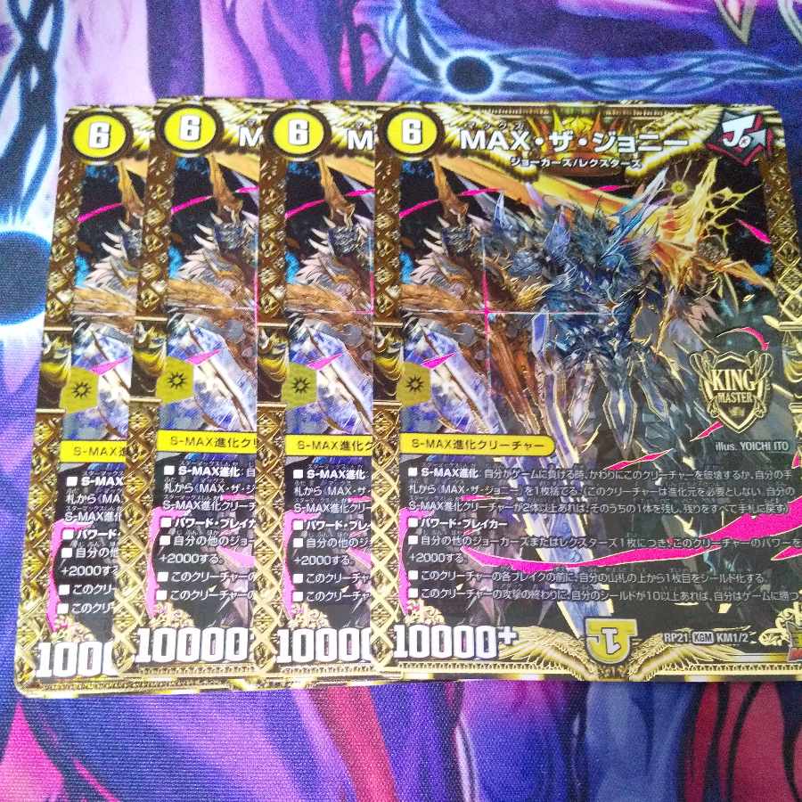 MAX the Johnny KGM KM1/2