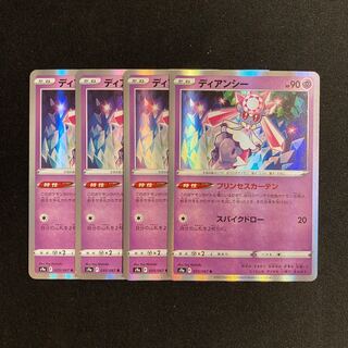 c192 Diancie s9a R Set of 4 Pokémon Treasure