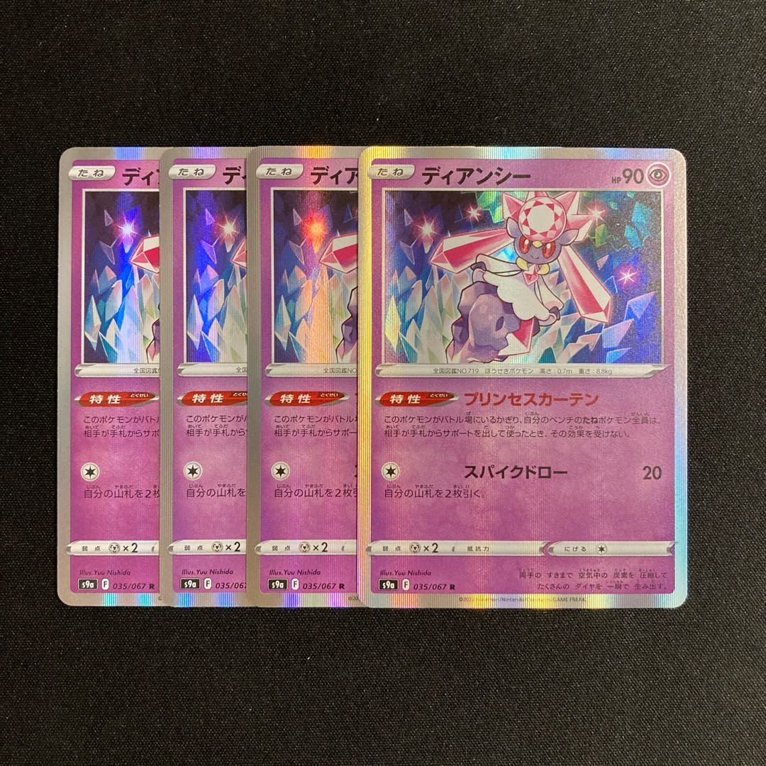 c193 Diancie s9a R set of 4 Pokémon Treasurer