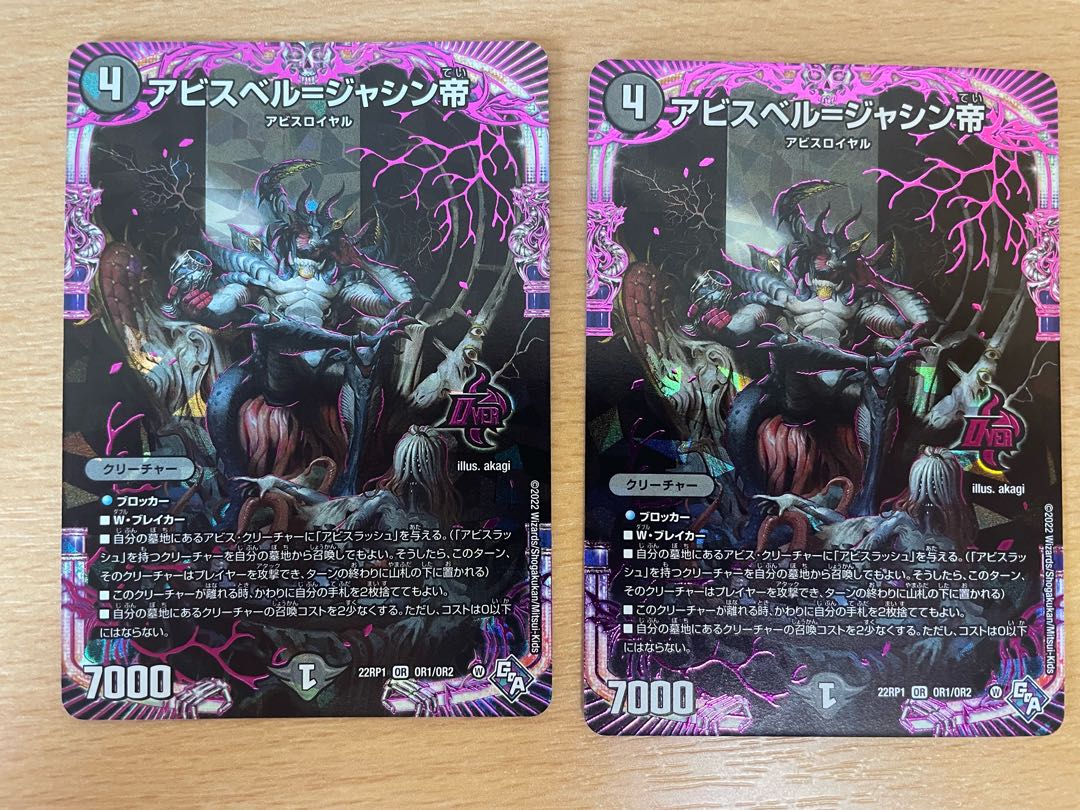 Abyss Bianca=Emperor Jasin, set of 2