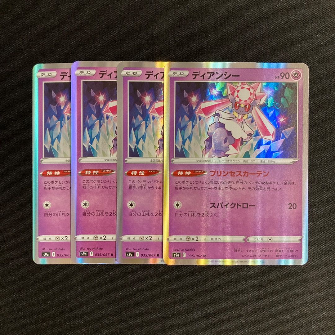 c195 Diancie s9a R set of 4 Pokémon Treasurer
