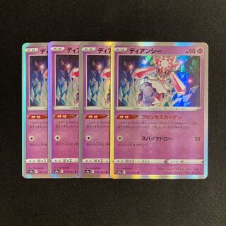 c195 Diancie s9a R set of 4 Pokémon Treasurer