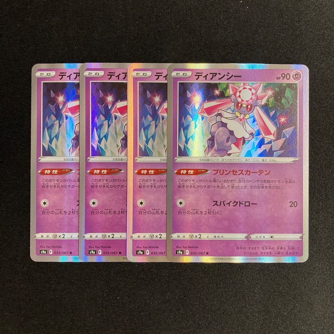 c196 Diancie s9a R set of 4 Pokémon Treasurer