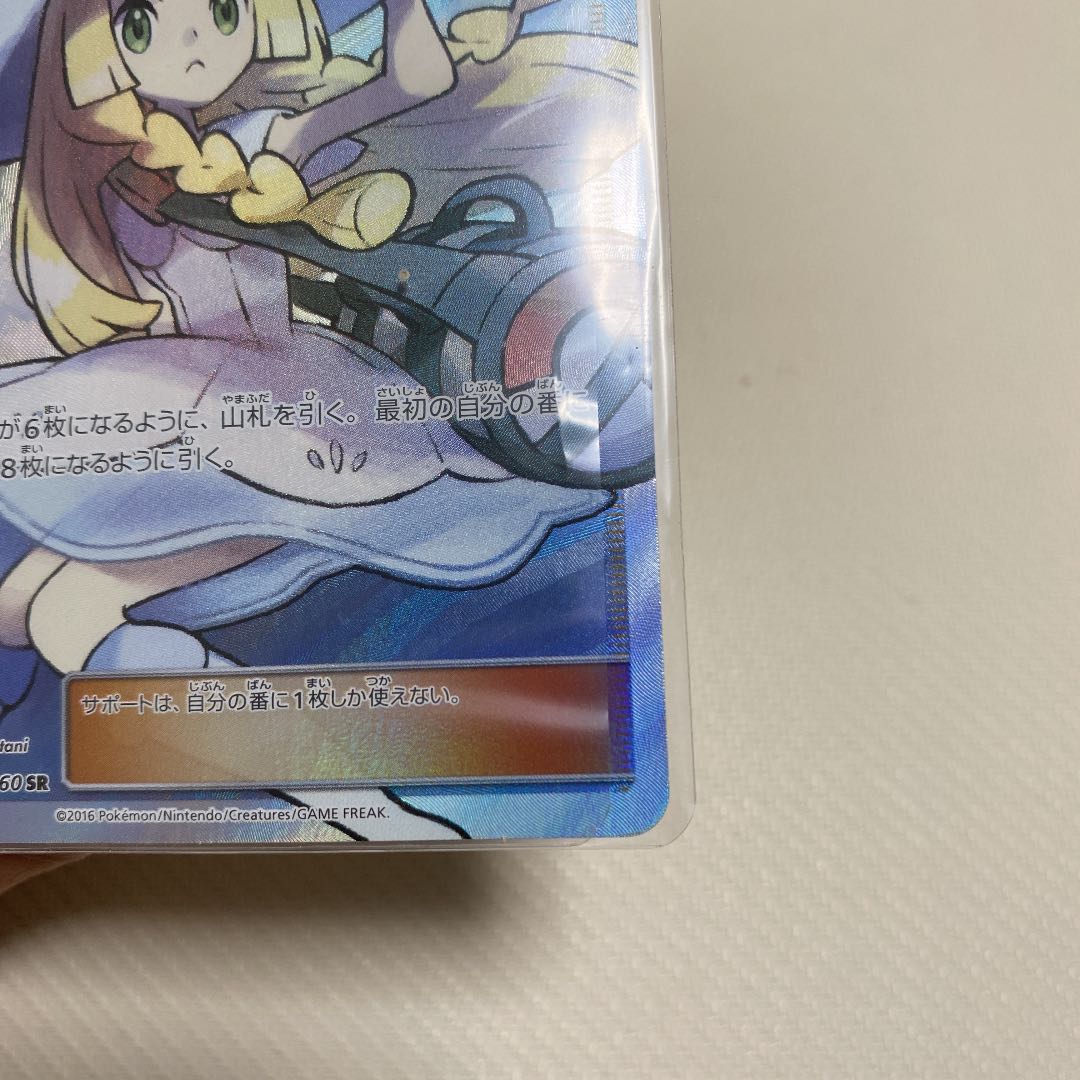 Lillie SR Hat Lillie SR 066/060