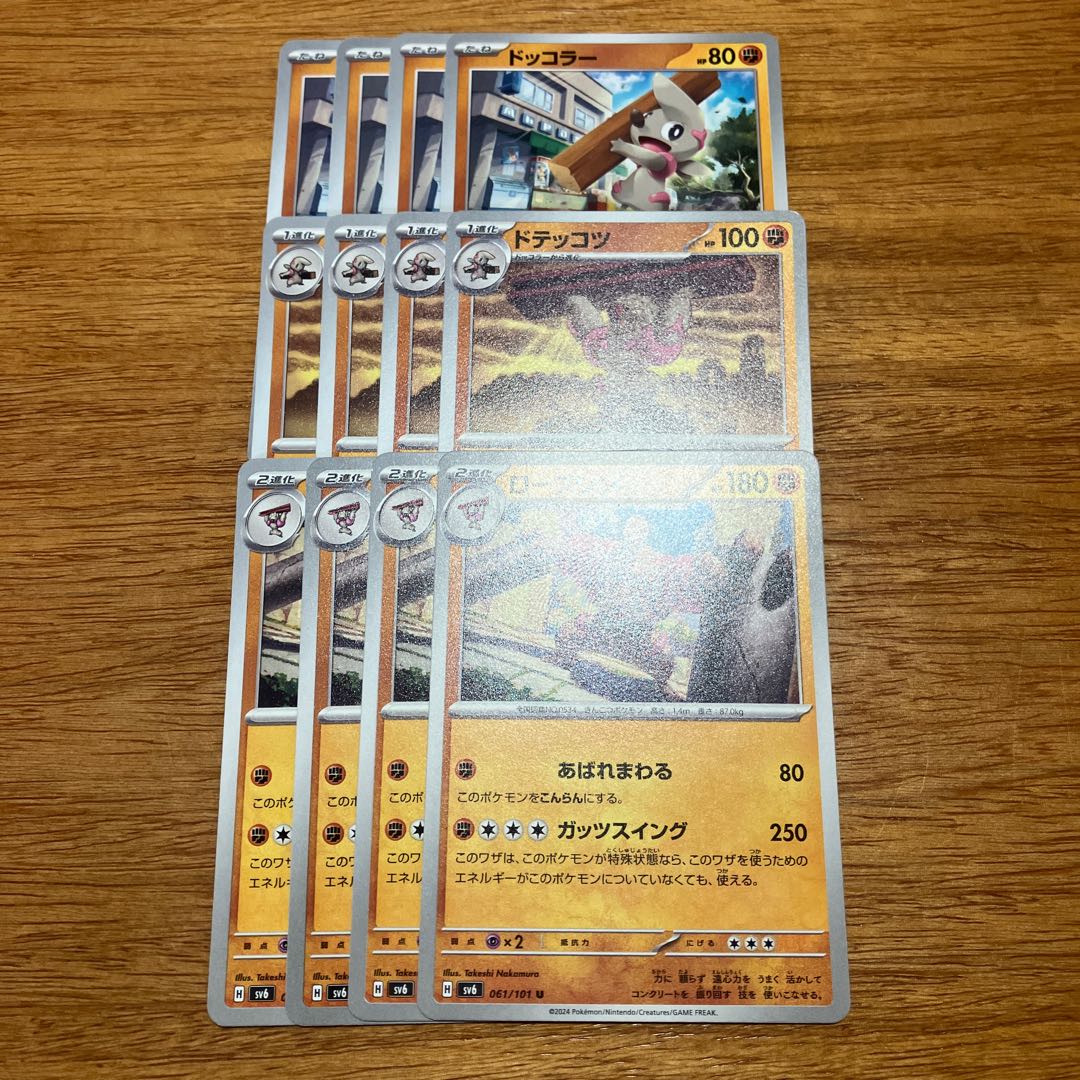 ローブシン U 061/101 4枚 4枚