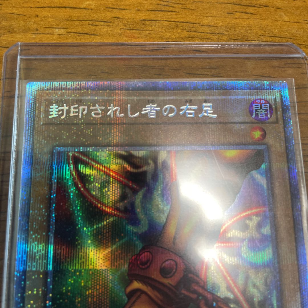 Right Leg of the Forbidden One Prismatic Secret Rare JPS04