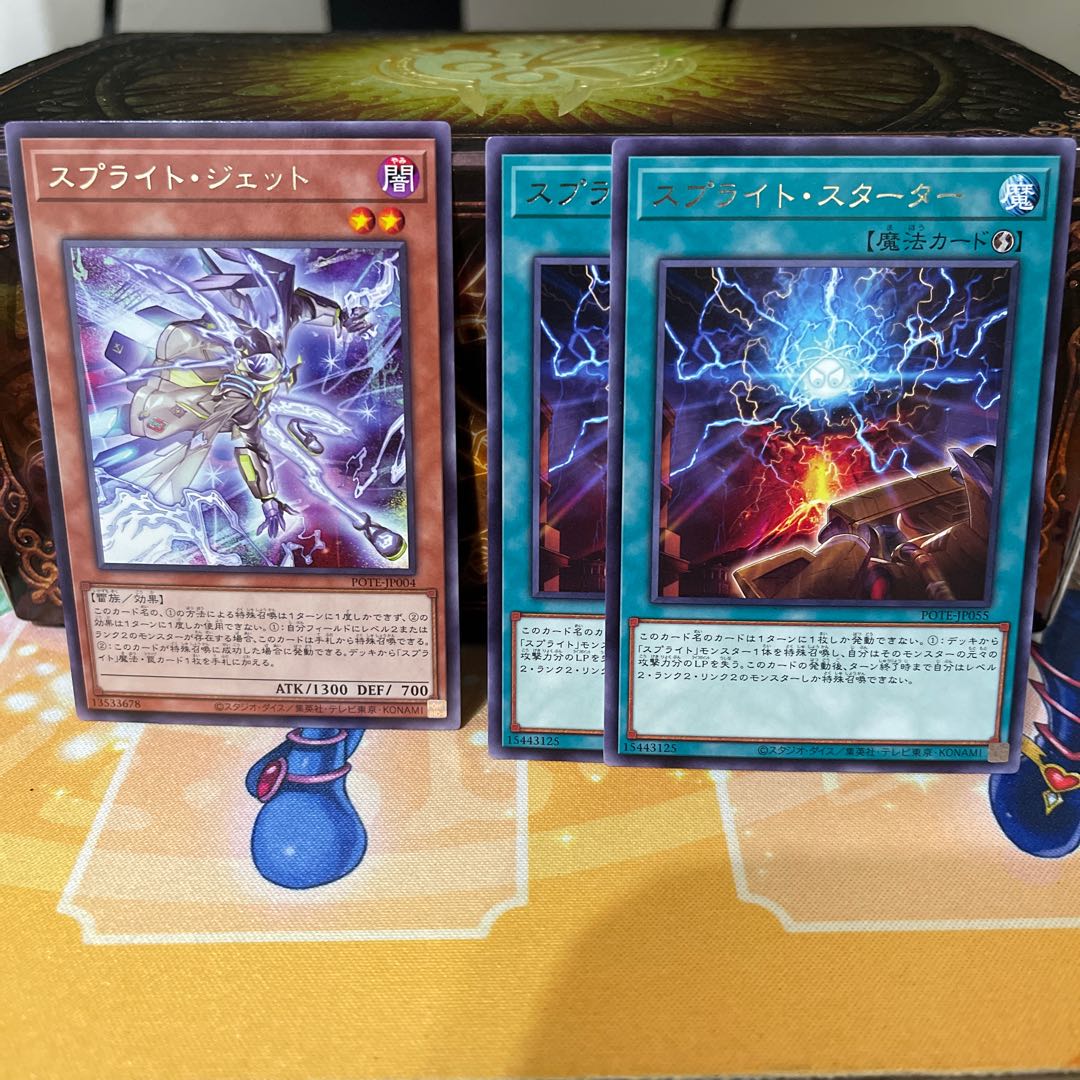 No.1097 P Shop Sprite Starter [Rare], Sprite Jet [Rare