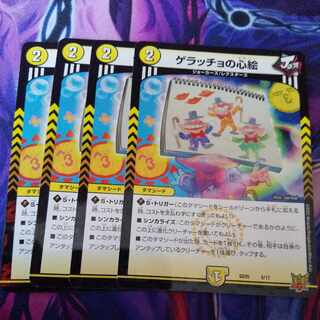 Geracchio's Heart Picture