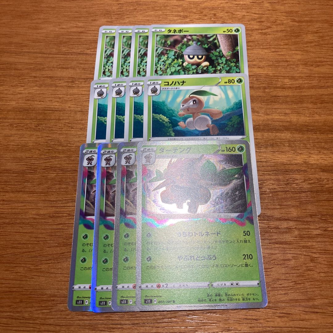 Shiftry R 007/100 4 sheets