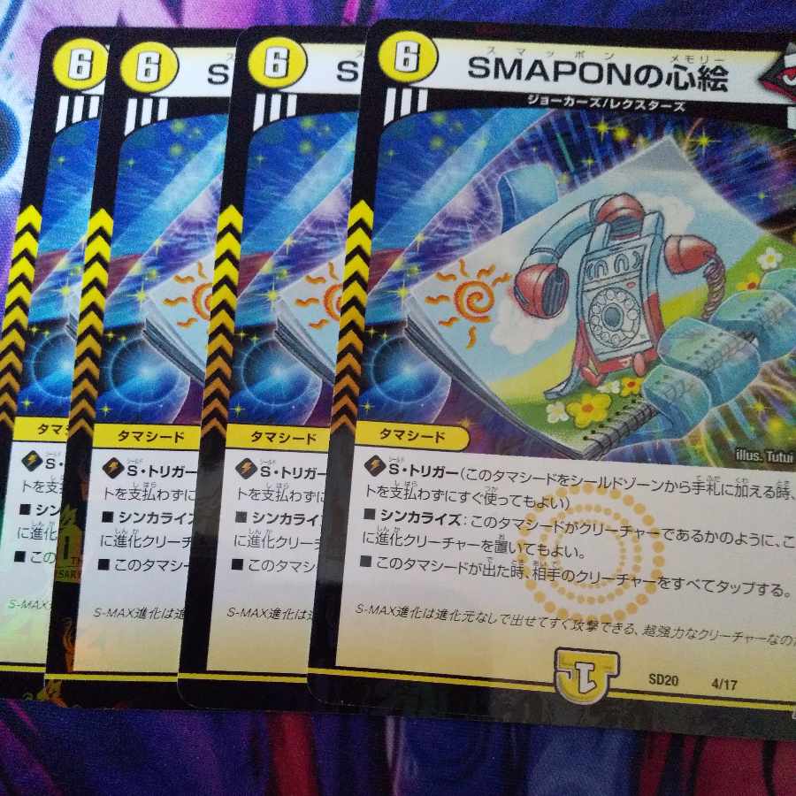 SMAPON's Heart Picture