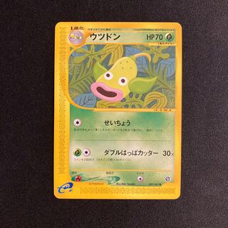 c208 Weepinbell Pokémon Card e Treasure