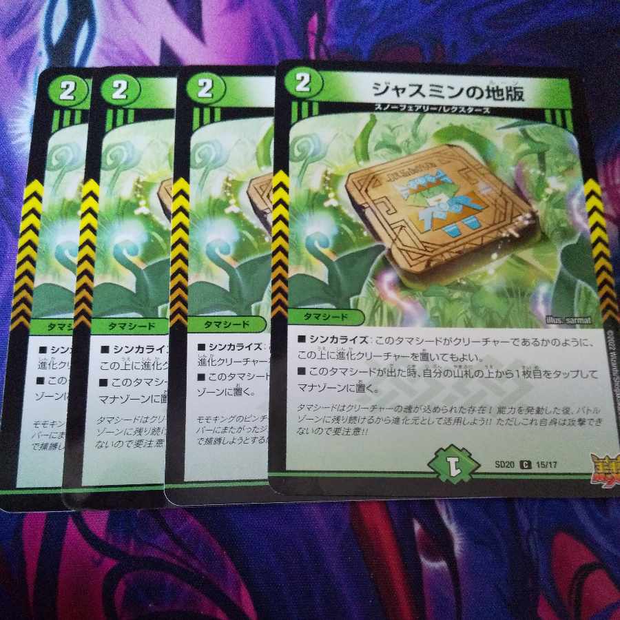 Jasmin's Land Plate C 75/76