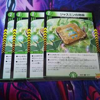 Jasmin's Land Plate C 75/76