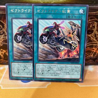 No.1100 P shop Zectrike - Red and Yellow [Rare