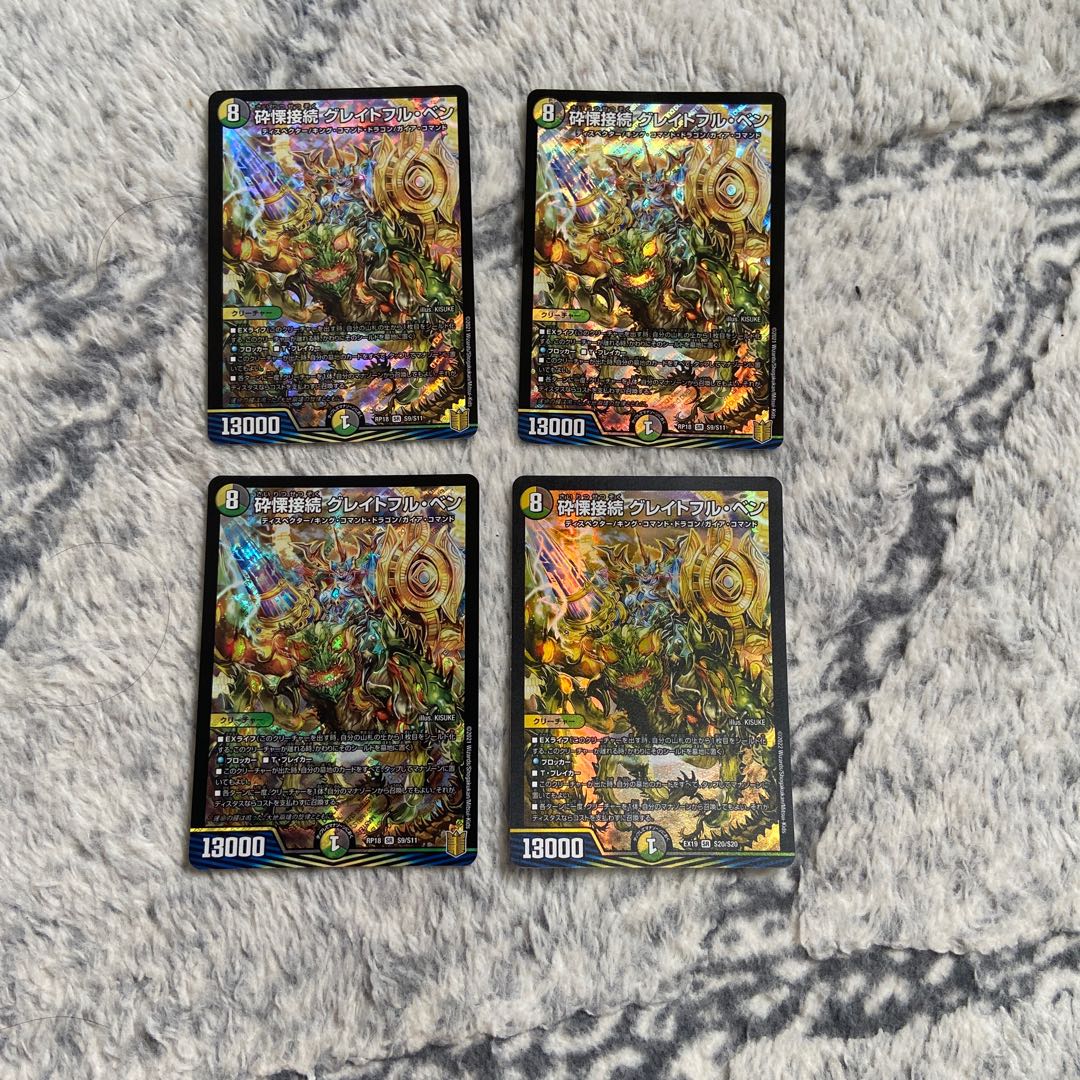 Shiver Connection Grateful Ben SR S20/S20