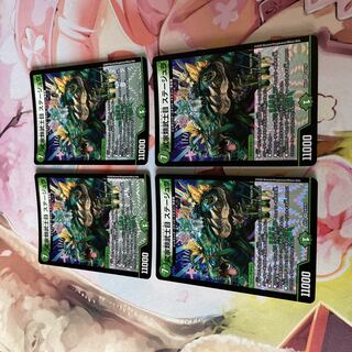 Samurai family Samurai order Stejura VR 14/110 4 sheets