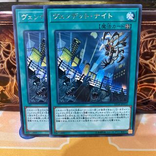 No.1101 P屋　ヴェンデット･ナイト 【レア】