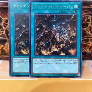 No.1102 P屋　ヴェンデット･チャージ 【レア】 1枚