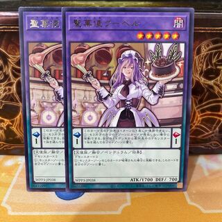 No.1103 P shop, holy confectioner Ku Bianca [Rare].